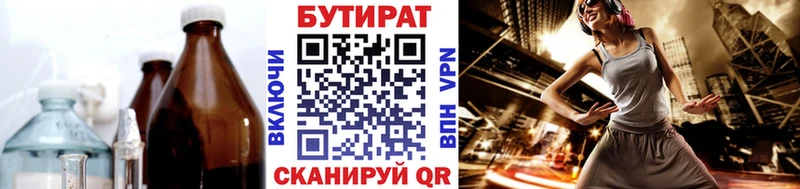 МЕГА как зайти  Ачхой-Мартан  БУТИРАТ бутандиол 