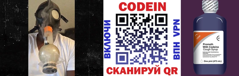 Кодеиновый сироп Lean Purple Drank  Ачхой-Мартан 