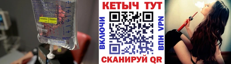 Кетамин VHQ  купить закладку  Ачхой-Мартан 