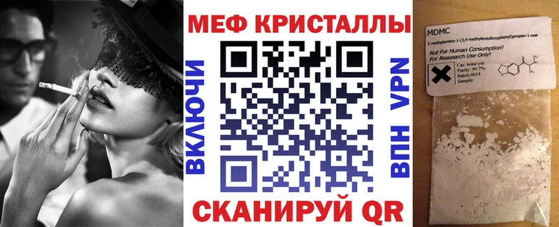 Мефедрон кристаллы  что такое   Ачхой-Мартан 