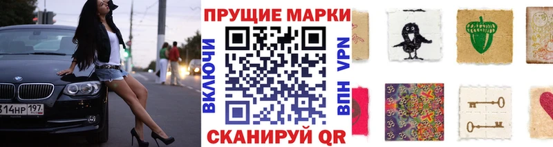 закладки Ачхой-Мартан Марки NBOMe 1500мкг