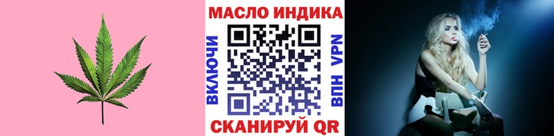 ТГК гашишное масло  наркошоп  Ачхой-Мартан 
